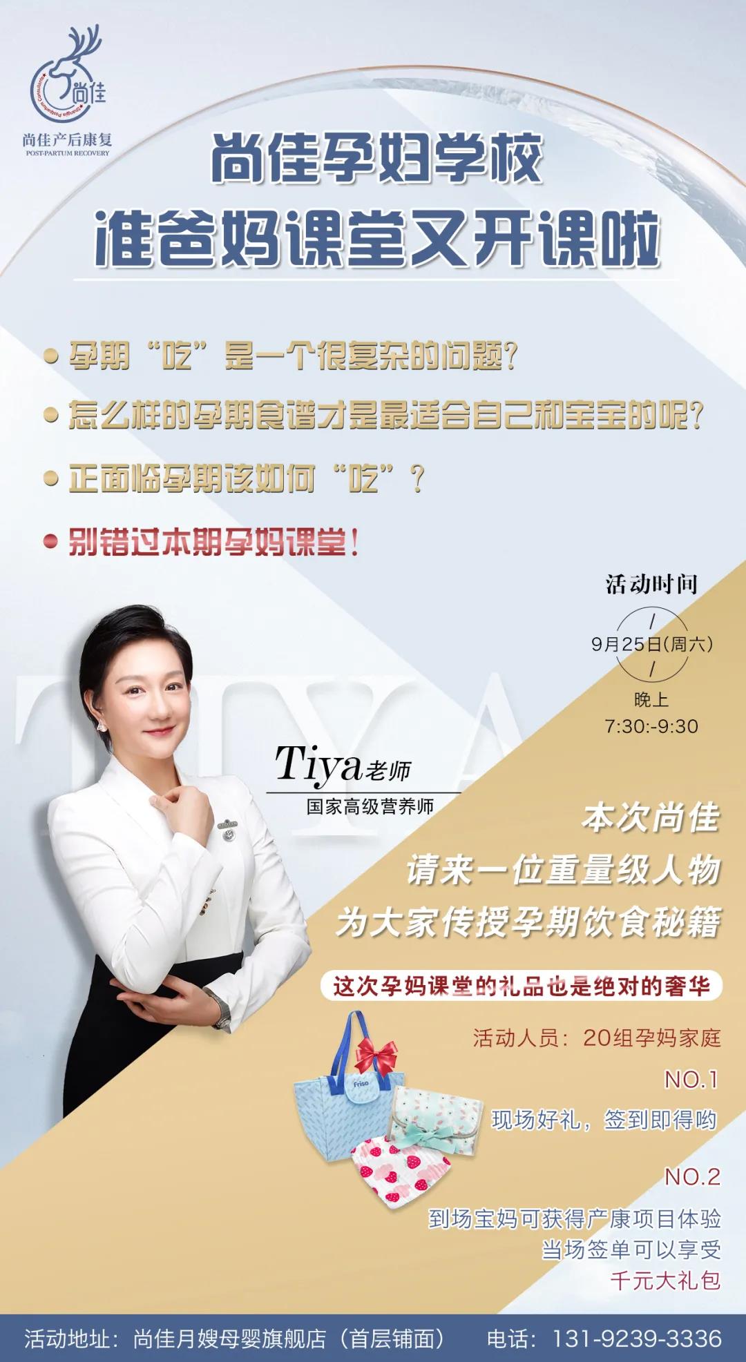 尚佳專業月嫂| 尚佳孕婦學校｜國家營養師教你如何吃得好又長不胖