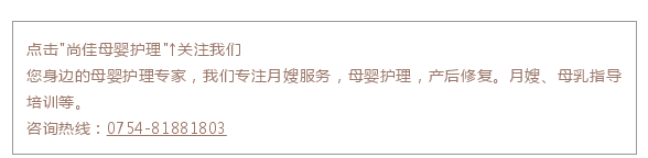 尚佳專業月嫂丨視頻丨媽媽警惕,寶寶拉這種大便必須立即去醫院!