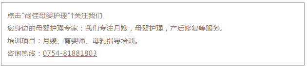 尚佳專業(yè)月嫂丨刷牙丨別聽信別人滿口蛀牙的鬼話，嬰兒期就要開始刷牙了。