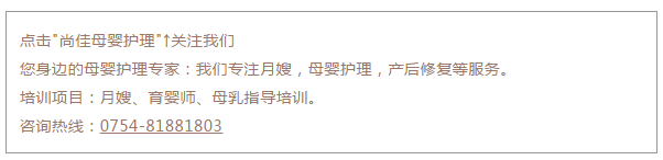 尚佳專業月嫂丨尚佳職業培訓學校丨 招生啟動 育嬰員免費培訓