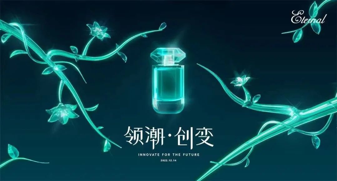 《2022中國香水行業(yè)研究白皮書》發(fā)布： 香氛新賽道發(fā)展迅速，“情緒療愈”成為消費重要關(guān)注點