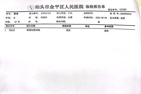 2023-08-04獲得術前三項