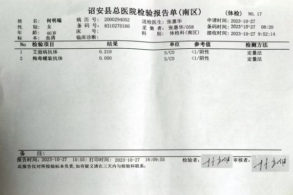 2023-10-27獲得術前三項