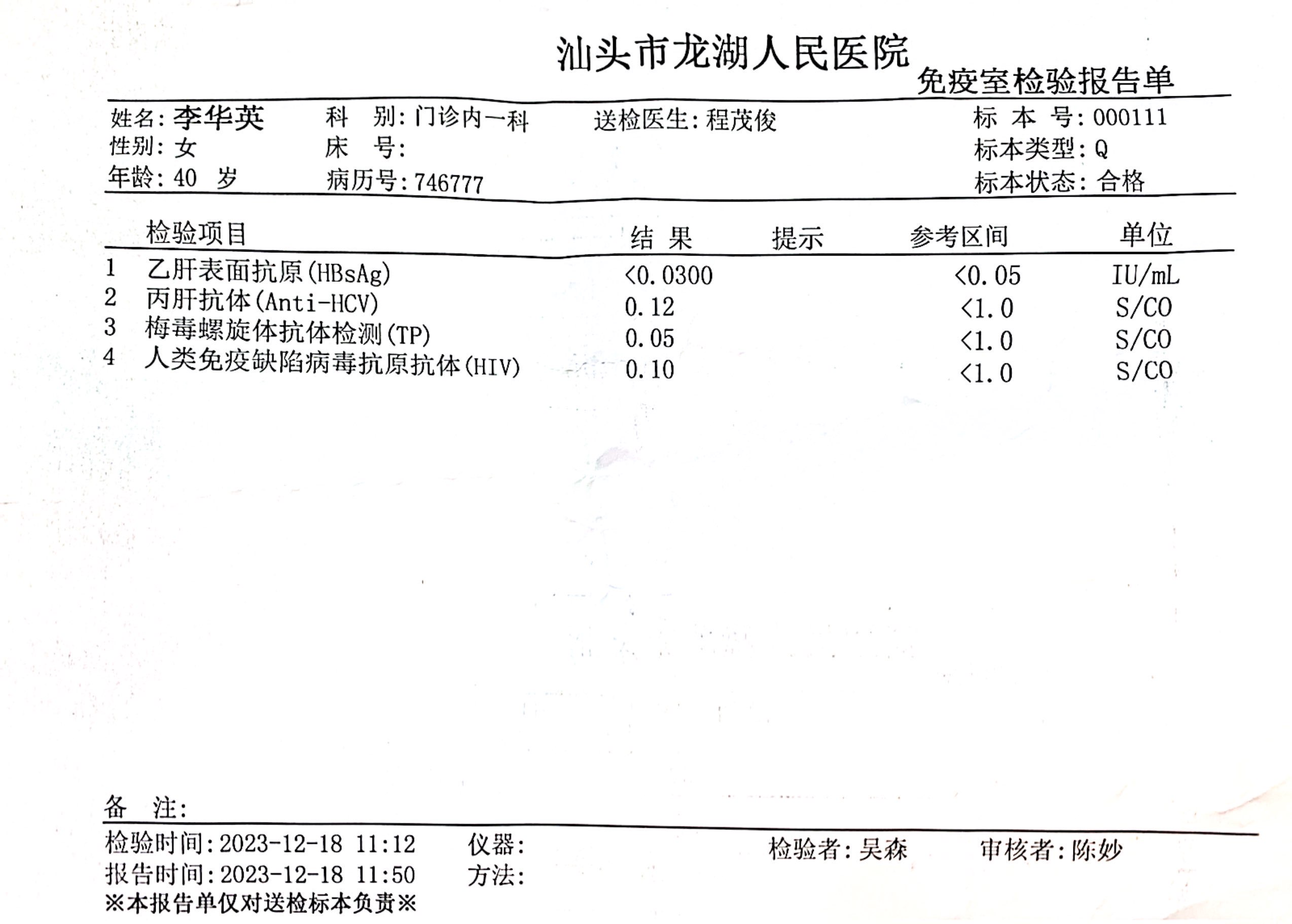 獲得術(shù)前三項