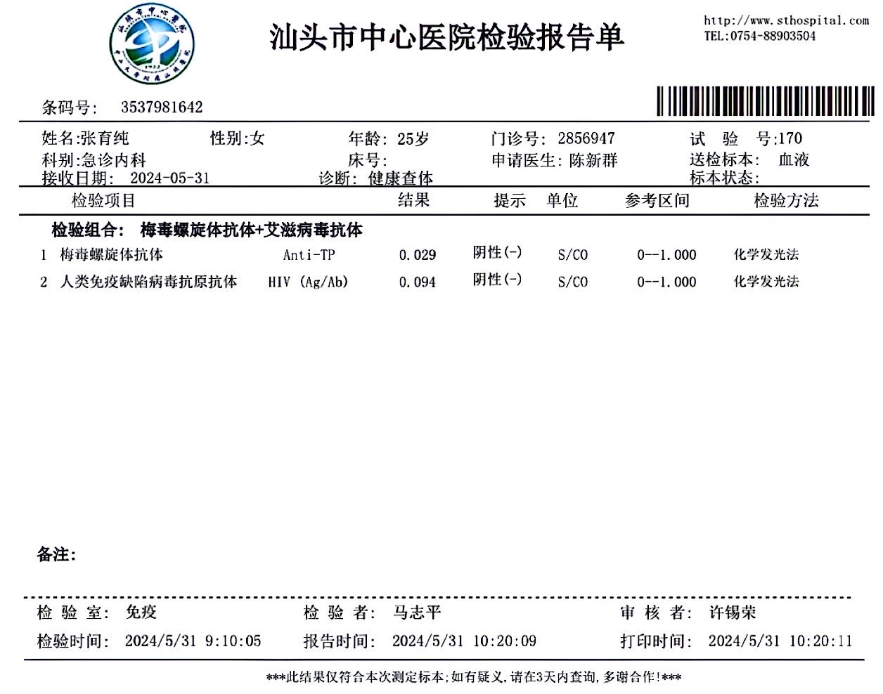 獲得術(shù)前三項