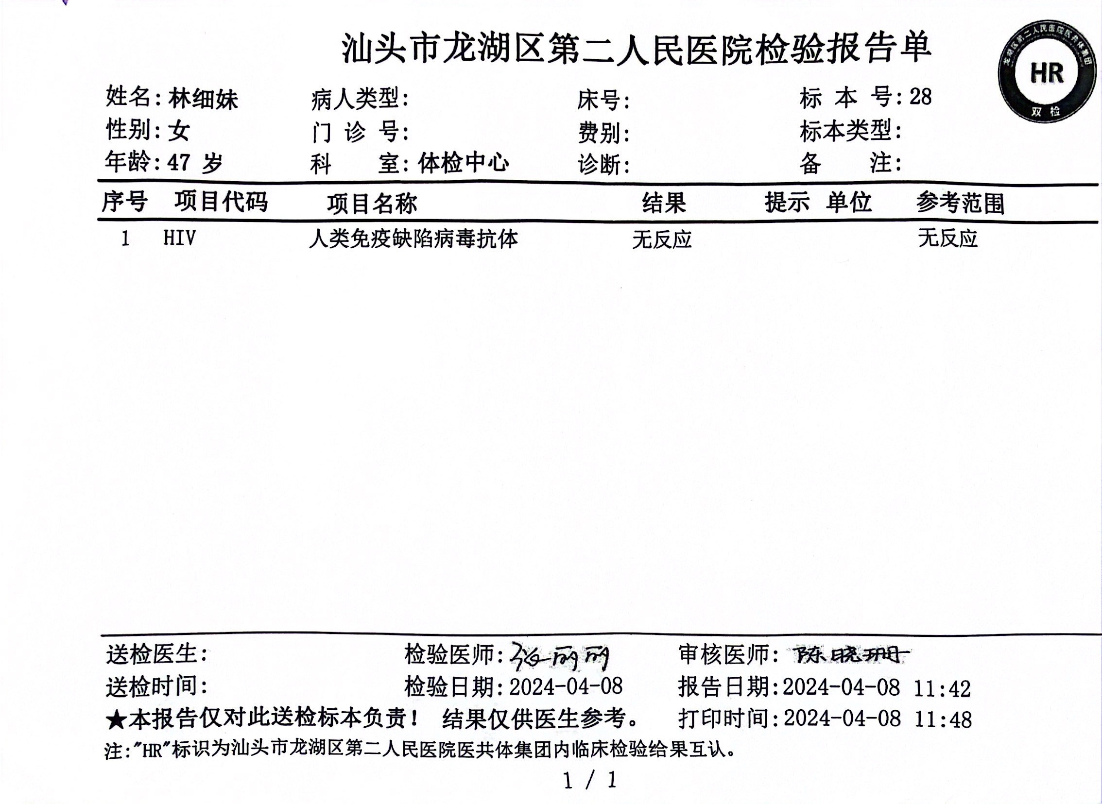 獲得術前三項