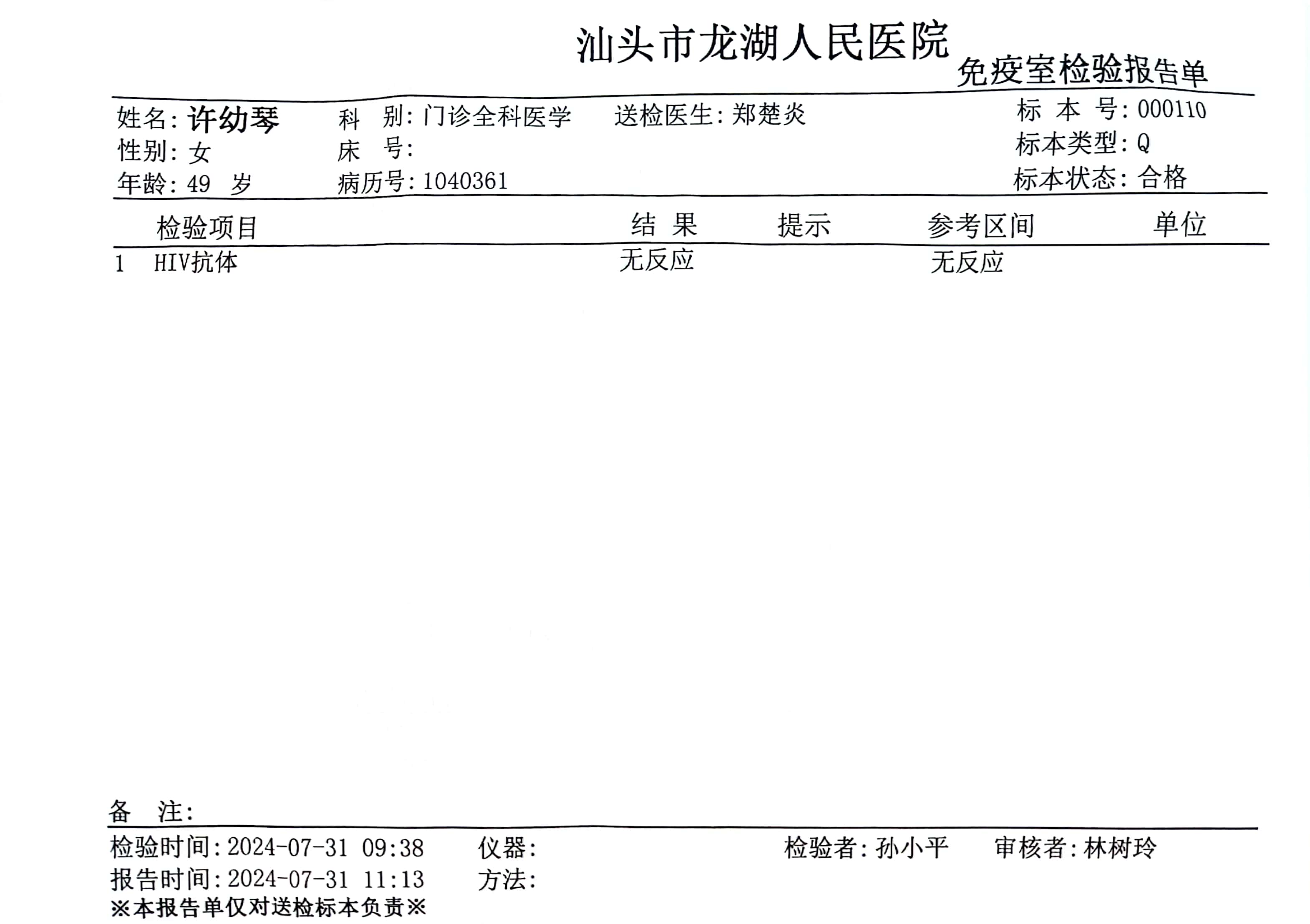 2024.7.30獲得術(shù)前三項