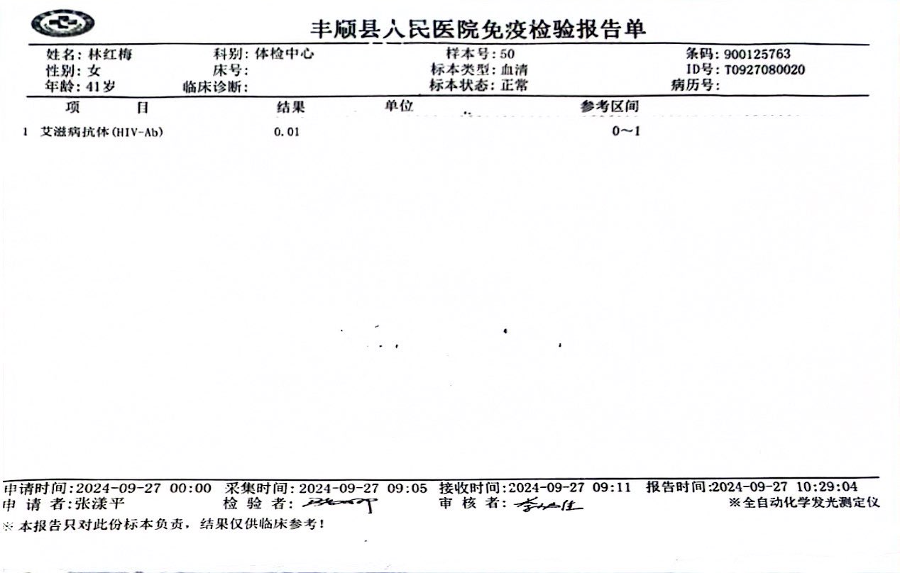 2024.9獲得術前三項