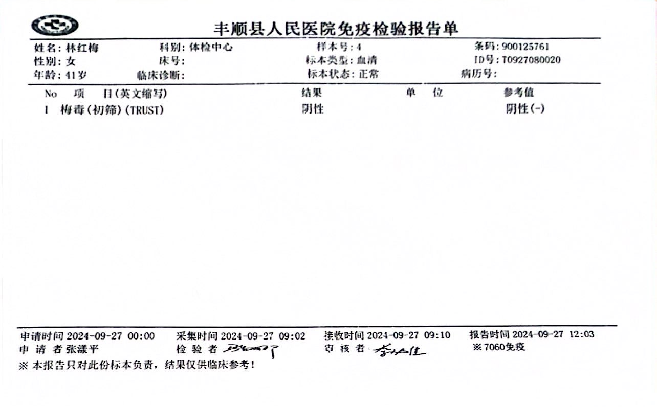 2024.9獲得術前三項