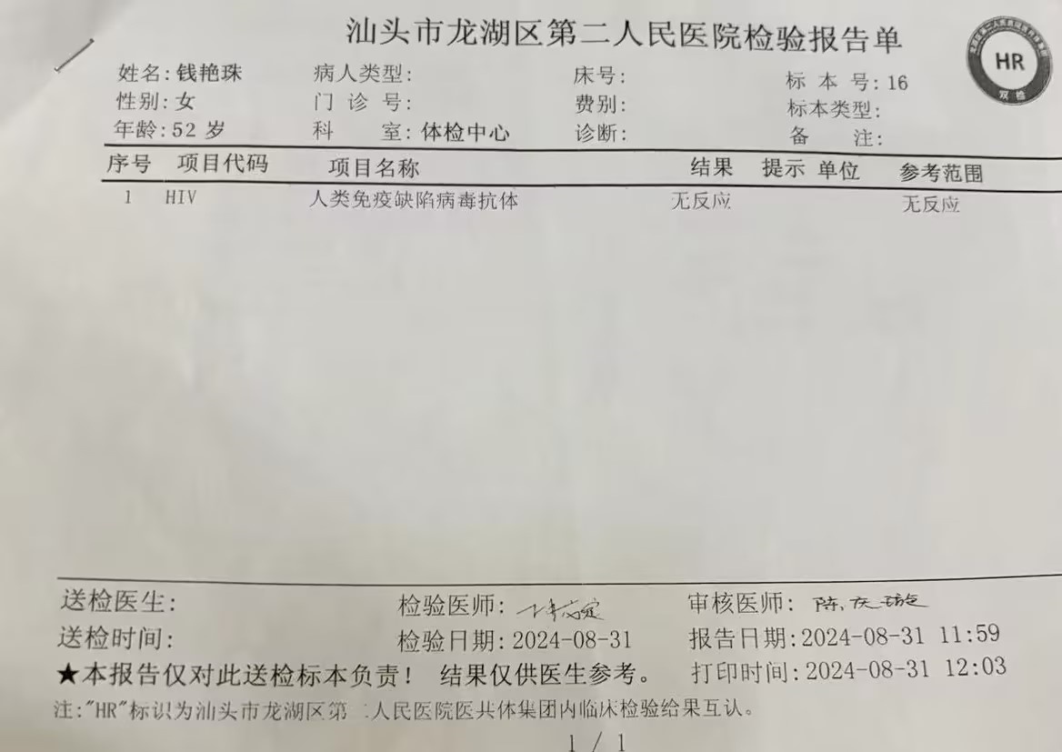 2024.8獲得術前三項