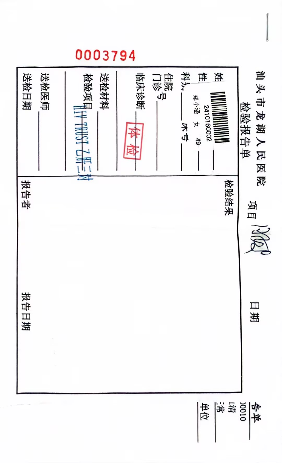 2024.10獲得術前三項