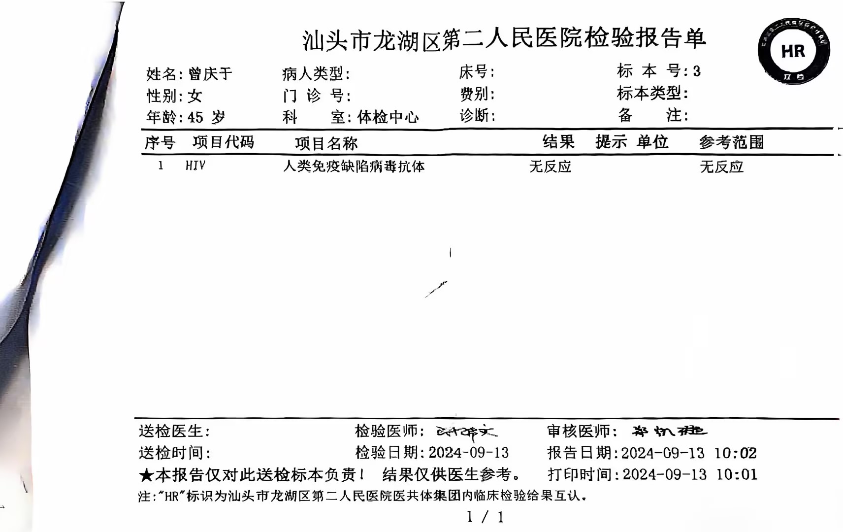 2024-9-13獲得術(shù)前三項(xiàng)