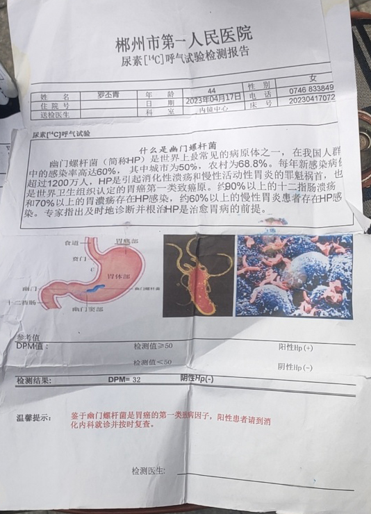 獲得術前三項