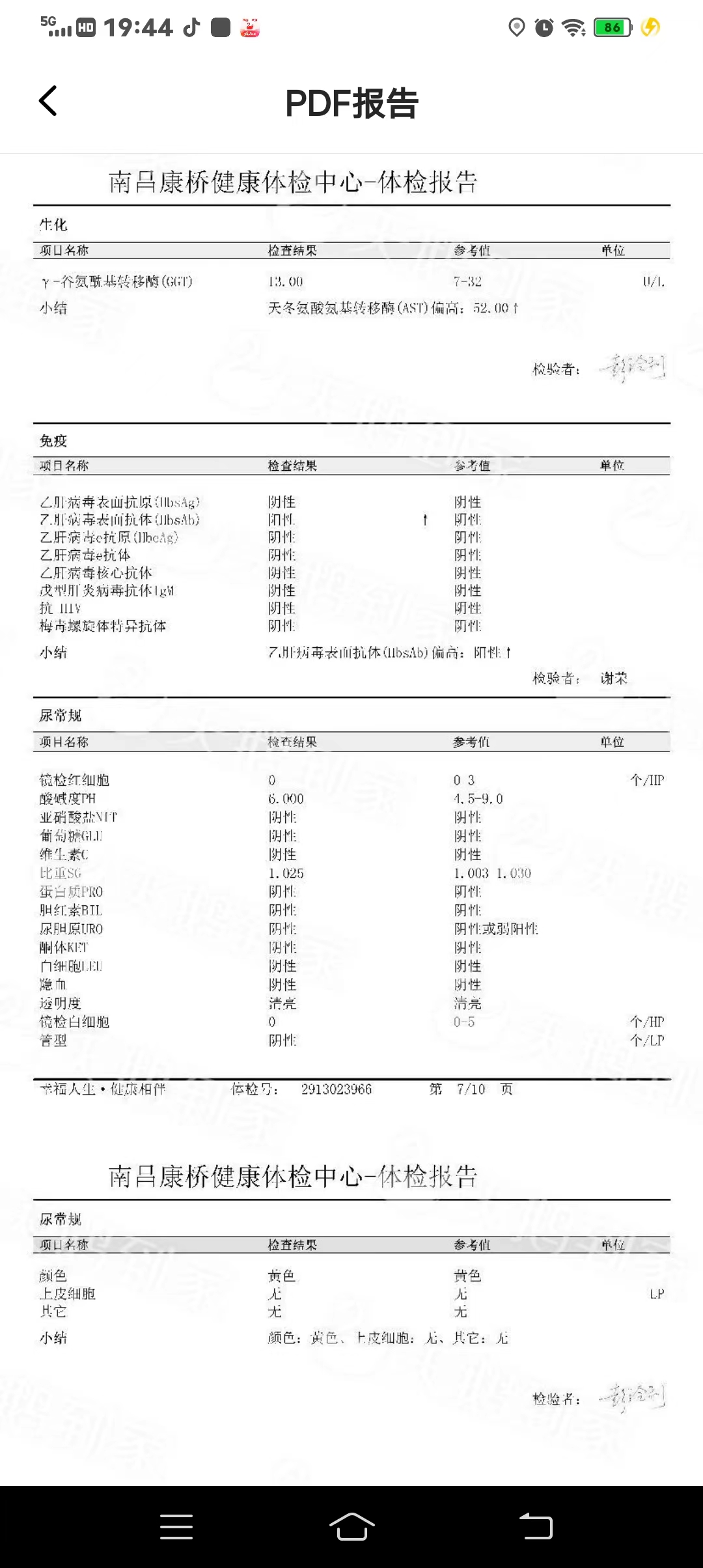 獲得術(shù)前三項(xiàng)