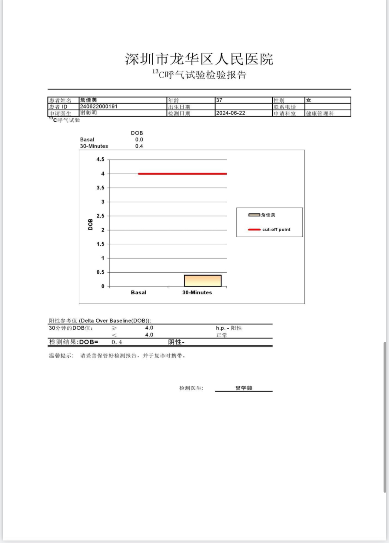 獲得術(shù)前三項(xiàng)